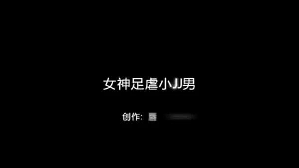 Grande di piede della dea JJ maschile -Chinese video fatti in casatubo caldo