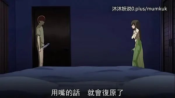 Duża Beautiful Mature Mother Collection A30 Lifan Anime Chinese Subtitles Stepmom Sanhua Part 3 ciepła tuba