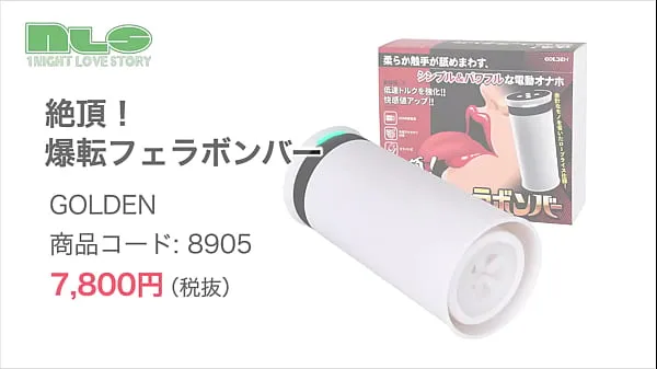 Big Adult goods NLS] Climax! Blow Blow Bomber warm Tube