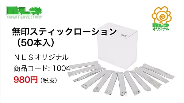 大Adult goods NLS] MUJI stick lotion (50 pieces暖管