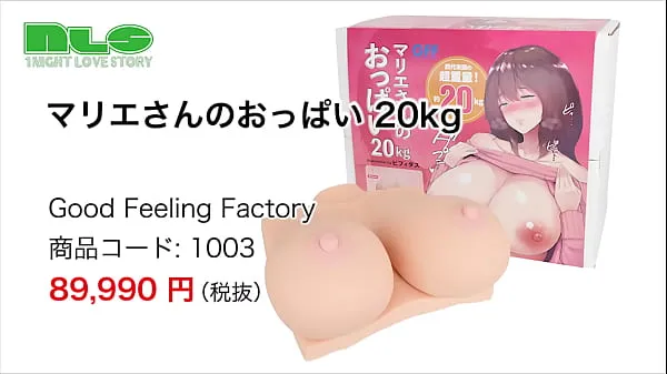 Grande Adult goods NLS] Marie's boobs 20kg tubo quente