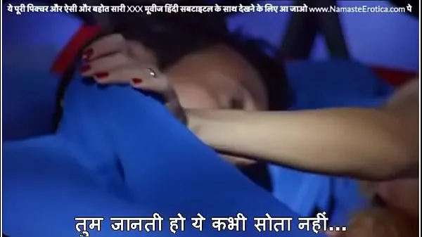 Grande Man gets kinky on 7th wedding anniversary and convinces wife for a threesome - Wife loves the 'Moroccon Surprise' - with HINDI Subtitles by Namaste Erotica tubo quente