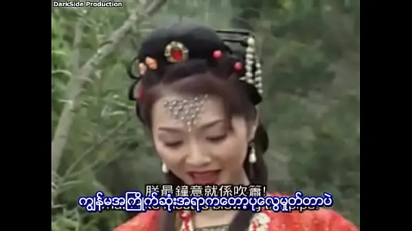 Journey To The West (Myanmar Subtitle Tabung hangat yang besar