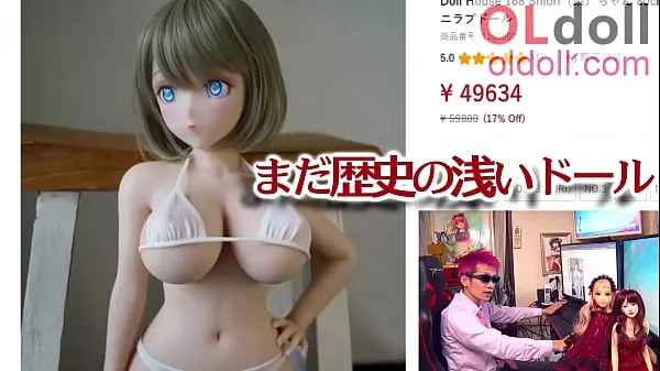 Μεγάλος Anime love doll summary introduction θερμός σωλήνας
