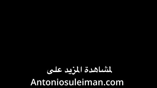 Duża The cuckold Al-Habous swears by his girlfriend to King Antonio Ibn Suleiman ciepła tuba