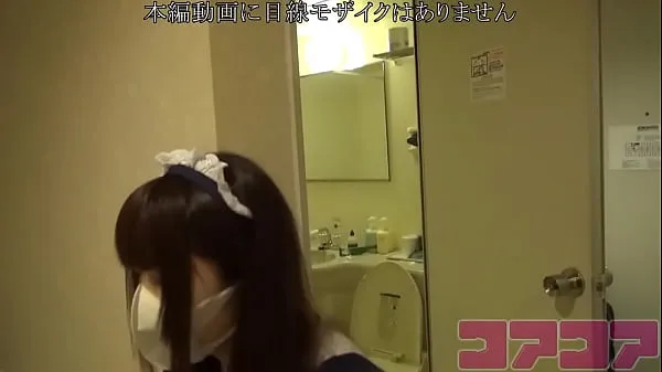 Μεγάλος Ikebukuro store] Maidreamin's enrolled maid leader's erotic chat [Vibe continuous cum θερμός σωλήνας