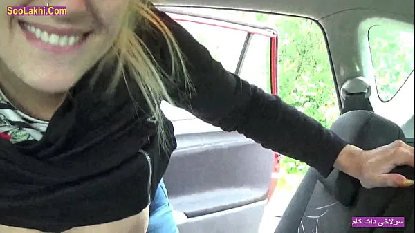 Huge Boobs Stepmom Sucks In Car While Daddy Is Outside Tiub hangat besar