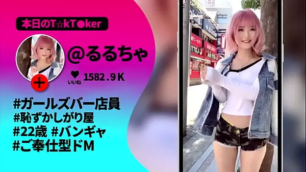Big Rurucha るるちゃ。 Hot Japanese porn video, Hot Japanese sex video, Hot Japanese Girl, JAV porn video. Full video warm Tube