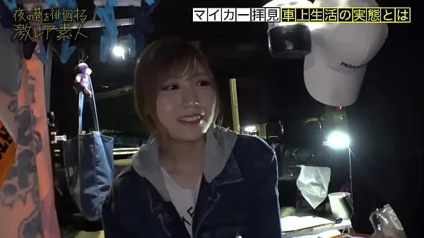 큰 수수께끼 가득한 차에 사는 미녀! "주소가 없다"는 생각으로 도쿄에서 자유롭게 살고있는 미인 따뜻한 튜브