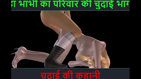 Veľká Animated porn video of two cute girls lesbian fun with Hindi audio sex story teplá trubica