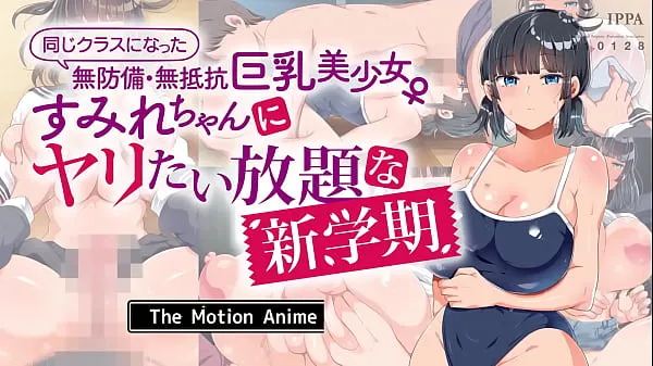 Stort Busty Girl Moved-In Recently And I Want To Crush Her - New Semester : The Motion Anime varmt rör