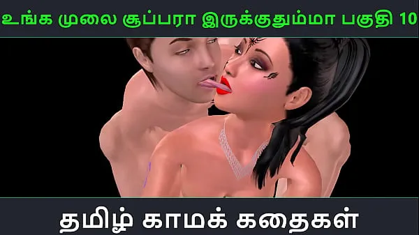 Stort Tamil audio sex story - Unga mulai super ah irukkumma Pakuthi 10 - Animated cartoon 3d porn video of Indian girl having threesome sex varmt rør