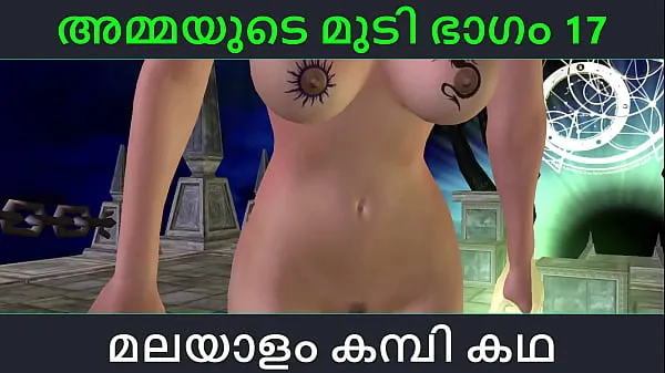 大Malayalam kambi katha - Sex with stepmom part 17 - Malayalam Audio Sex Story暖管