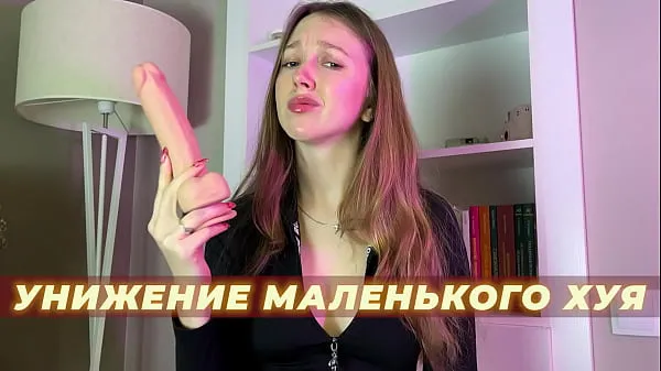 Duża Small Penis Humiliation | Russian JOI Eng Subs ciepła tuba