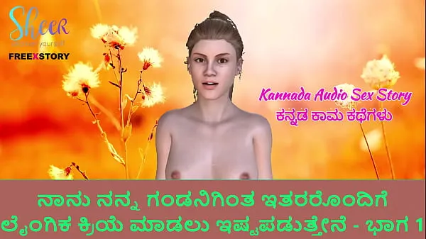 Stort Kannada Audio Sex Story - I like to do sex with others than my Husband - Part 1 varmt rør